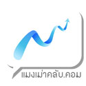 Mangmaoclub Beta Version Release!! : แจ้งข่าวการปรับปรุงเวบครับ Mangmaoclub Beta Version Release!! : แจ้งข่าวการปรับปรุงเวบครับ
