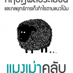 ทฤษฎีผลประโยชน์ และกลยุทธ์การเก็งกำไรตามแนวโน้ม ทฤษฎีผลประโยชน์ และกลยุทธ์การเก็งกำไรตามแนวโน้ม