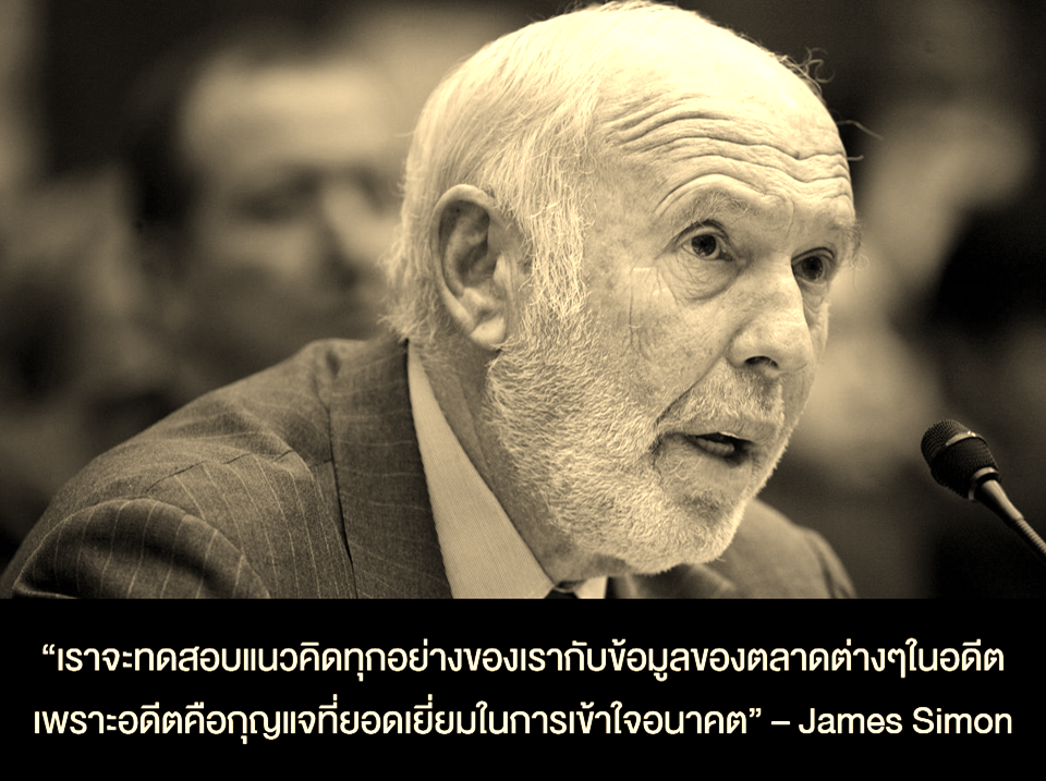 James Simon Quote